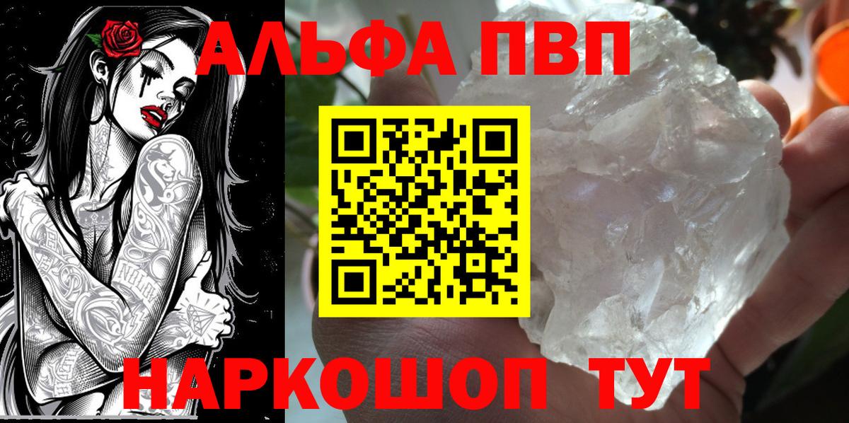 А ПВП VHQ  Вход с VPN  A PVP  Зеленокумск  A-PVP крисы CK  купить  цена  APVP Crystall 
