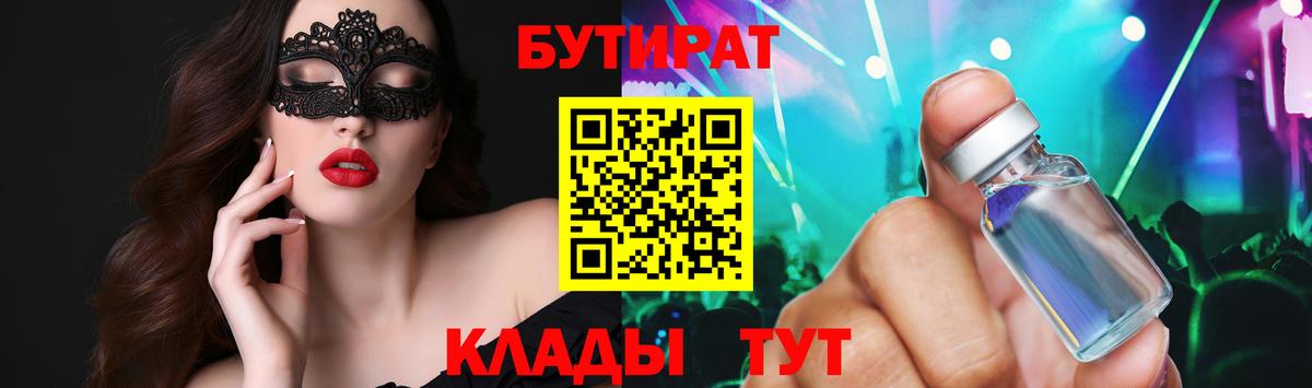БУТИРАТ оксана Зеленокумск