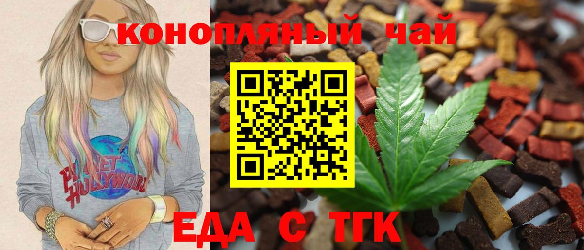 Печенье с ТГК марихуана  Вход с VPN  Зеленокумск 