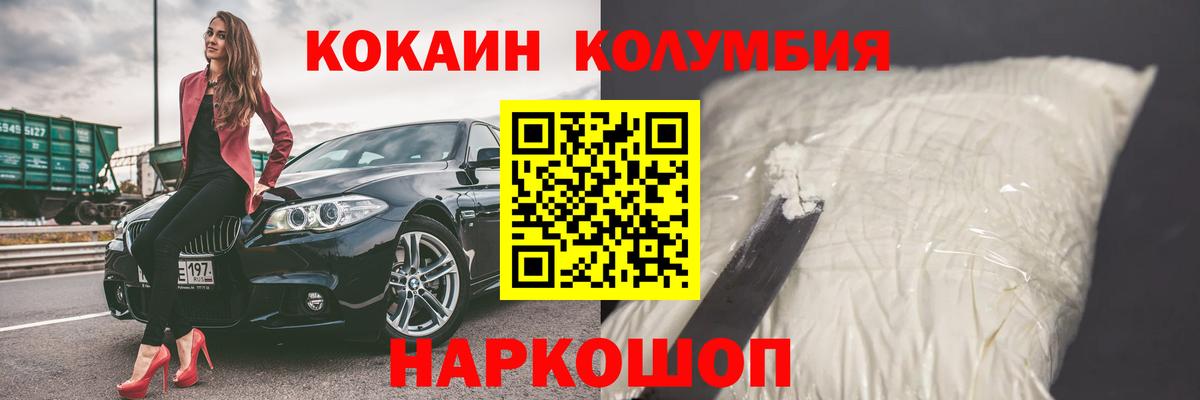 Зеленокумск  COCAIN Колумбийский  Вход с VPN  Кокаин  Кокаин Fish Scale 