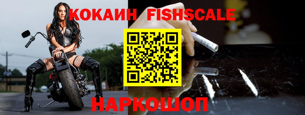 Кокаин 99% Зеленокумск