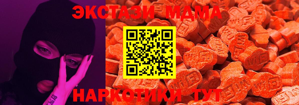 Ecstasy таблы  Вход с VPN  Зеленокумск  Экстази диски 