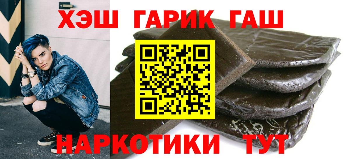 Зеленокумск  ГАШ гашик  Гашиш  ГАШ Ice-O-Lator  Вход с VPN 