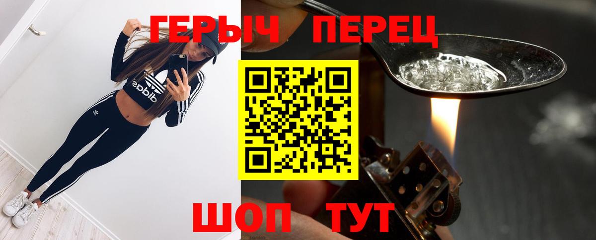 ГЕРОИН Афган Зеленокумск