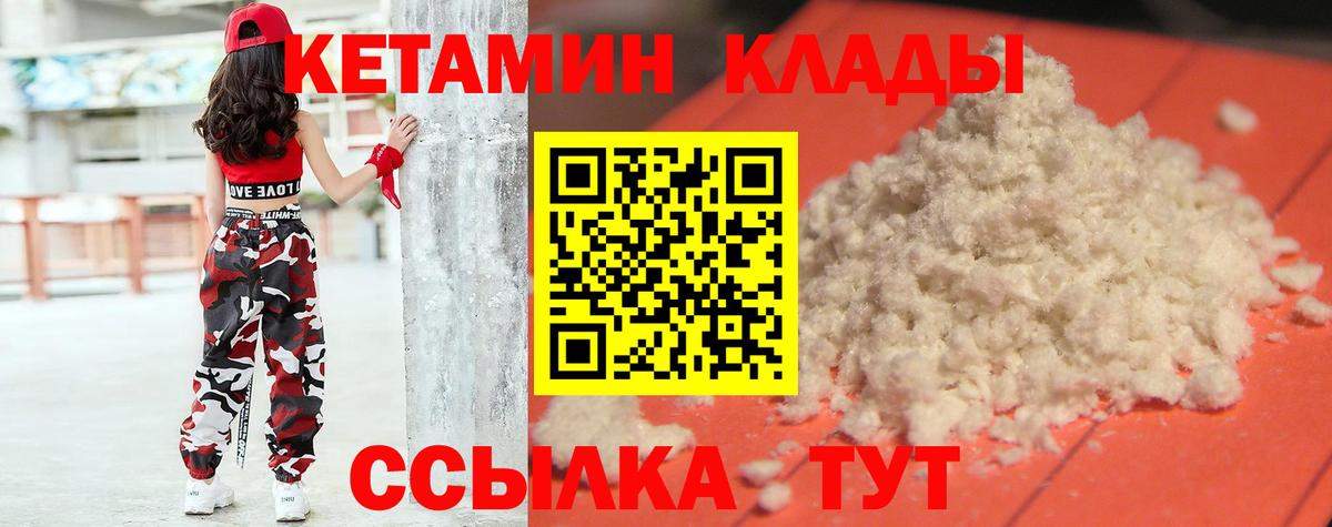 КЕТАМИН VHQ  Вход с VPN  Зеленокумск  Кетамин ketamine 