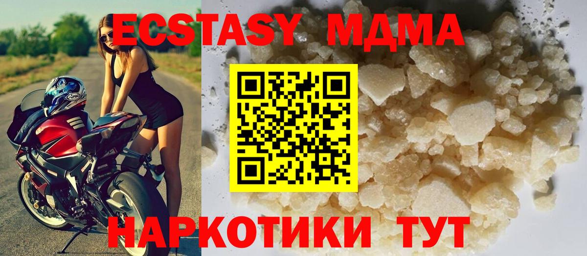 МДМА  МДМА Molly  Зеленокумск  Вход с VPN  MDMA VHQ 