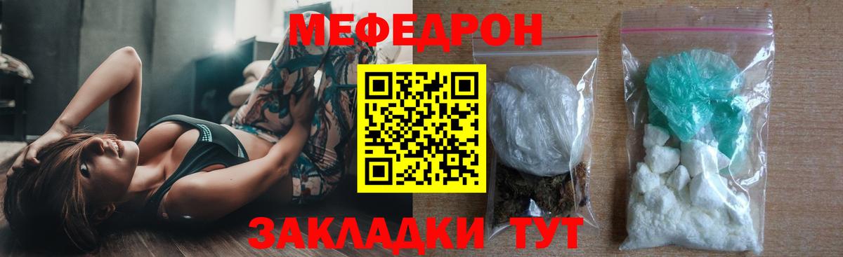Меф мяу мяу кристаллы Зеленокумск