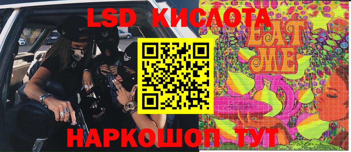 Марки 25I-NBOMe 1500мкг Зеленокумск