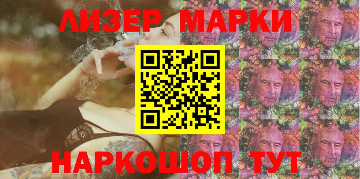 Марки 25I-NBOMe 1,5мг  Марки 25I-NBOMe 1,5мг  Зеленокумск  Марки N-bome  Вход с VPN 