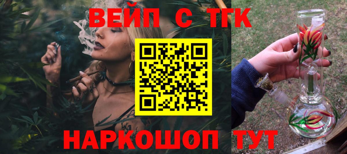 Дистиллят ТГК Wax  Вход с VPN  Дистиллят ТГК THC oil  Зеленокумск 